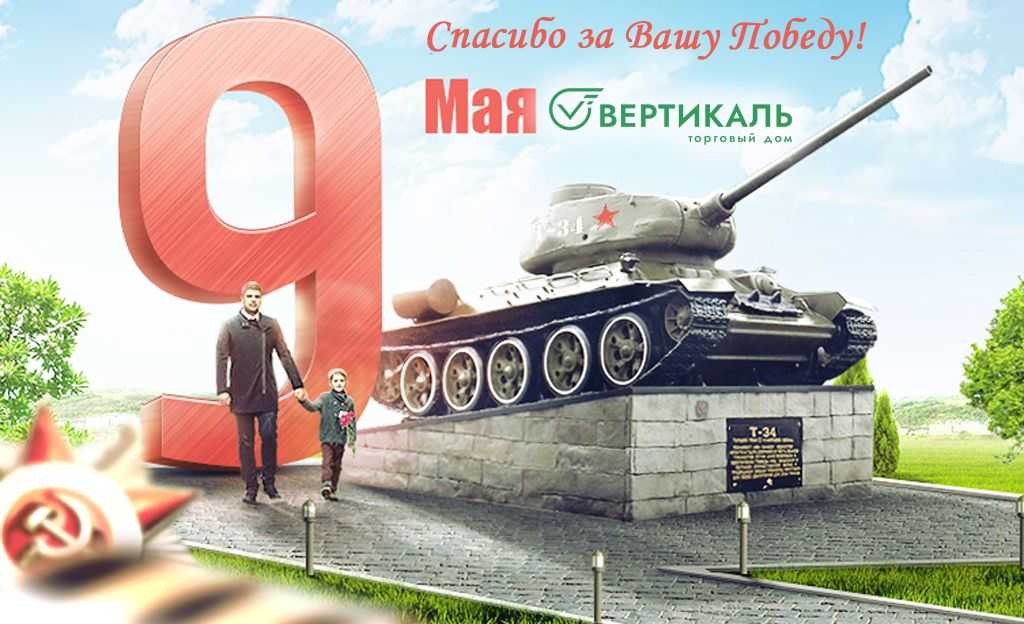 День Великой Победы! в Москве