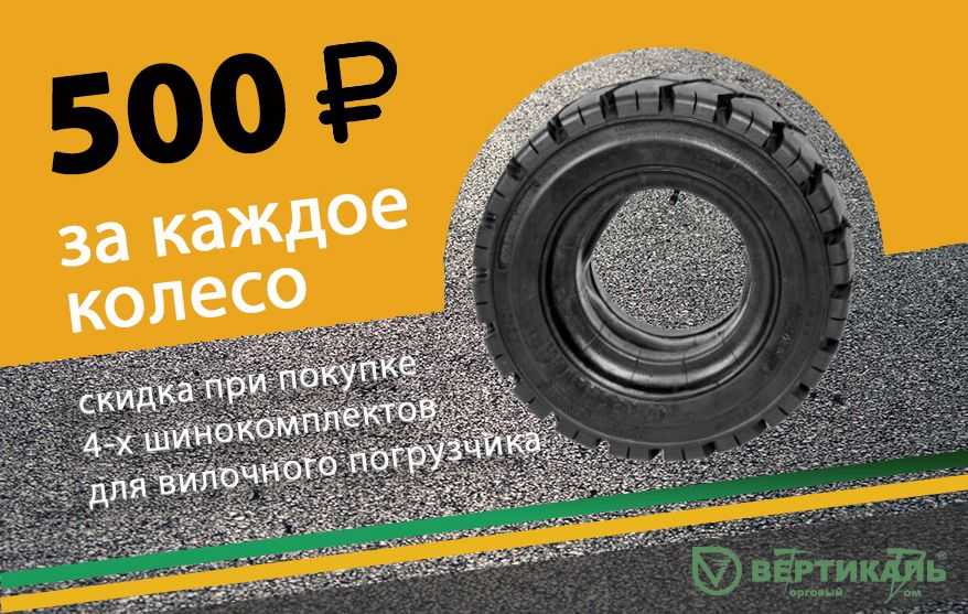 Дарим 2000 рублей на покупку шин в Москве
