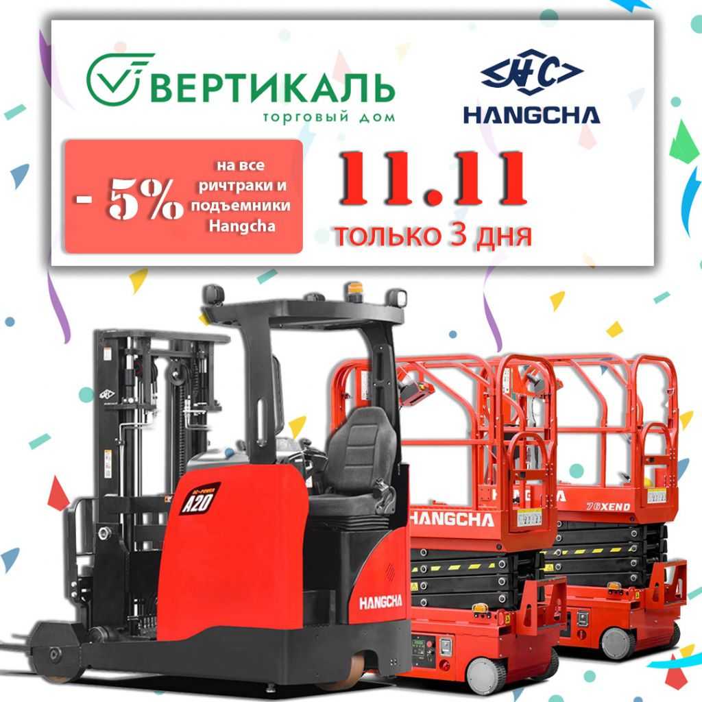 Распродажа «11.11» в Торговом Доме «Вертикаль» уже началась! в Москве