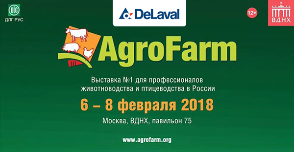 В Москве пройдет крупнейшая выставка по животноводству «АгроФарм-2018» в Москве