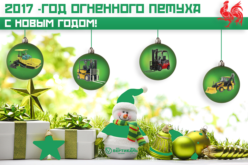 С Новым годом и Рождеством! в Москве