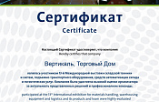 Подводим итоги CeMAT Russia 2023_0 | ТД «Вертикаль»